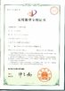 Çin Zhangjiagang Eceng Machinery Co., Ltd. Sertifikalar
